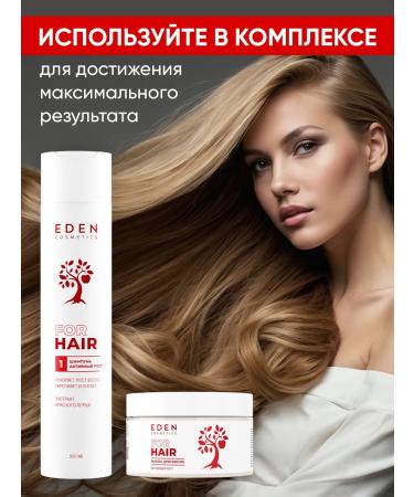 EDEN Hair growth mask 250 ml - Buy Online on GoSupps.com