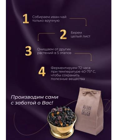FOREST LINE Ivan - tea with chaga and cherry deep fermentation 100g - Buy Online on GoSupps.com