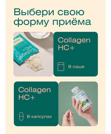 Health Code Collagen NS+ for joints and ligaments - Buy Online on GoSupps.com