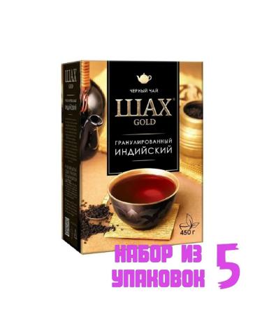 Shah Gold Black Granular Indian 450 g. (5 pcs) 6012372 - Buy Online on GoSupps.com