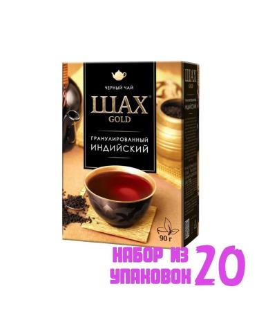Shah Gold Black Granular Indian Black 90 g (20 pcs) 6012358
