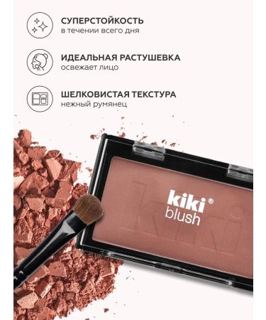 KIKI Face blush dry beige-karamel - Buy Online on GoSupps.com