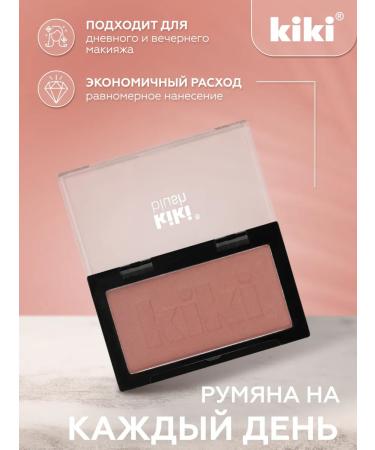 KIKI Face blush dry beige-karamel - Buy Online on GoSupps.com