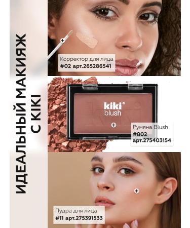 KIKI Face blush dry beige-karamel - Buy Online on GoSupps.com