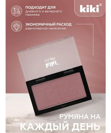 KIKI Face blush dry matte shade brown-pink - Buy Online on GoSupps.com