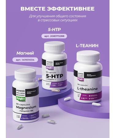 PWR Ultimate Power L Thein is a sedative from stress - Buy Online on GoSupps.com