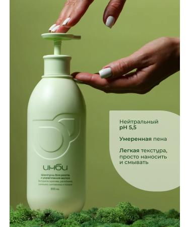 INBI Hair growth shampoo strengthening - Buy Online on GoSupps.com