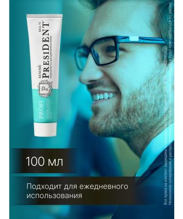 PRESIDENT Toothpaste whitening Profi Renome 100 ml - Buy Online on GoSupps.com