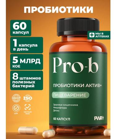PWR Ultimate Power Probiotics and prebiotics for the intestines for adults