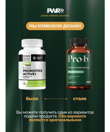 PWR Ultimate Power Probiotics and prebiotics for the intestines for adults - Buy Online on GoSupps.com