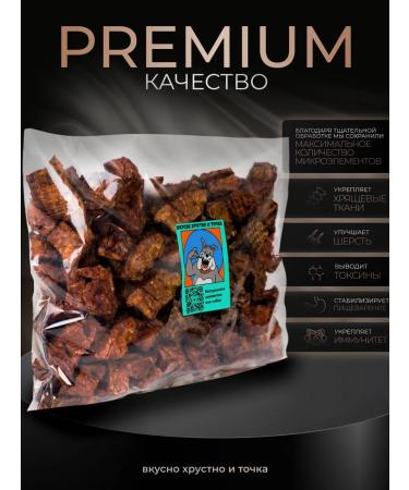 Delicious Crispy and Full Light beef 2.5*2.5 Cubes of treats for dogs 300 grams - Buy Online on GoSupps.com