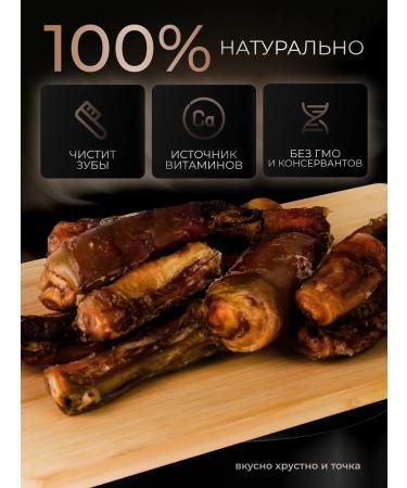 Delicious Crispy and Full Bull root of the treats for dogs 1000 grams - Buy Online on GoSupps.com