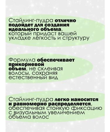 Official Distributor of Belarusian Cosmetics Styling hair puff volume and fixation - Buy Online on GoSupps.com