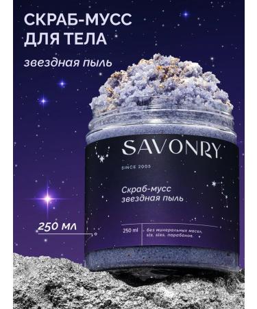 SAVONRY Skrub-Muss for Body Star Dust