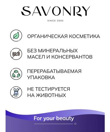 SAVONRY Skrub-Muss for Body Star Dust - Buy Online on GoSupps.com