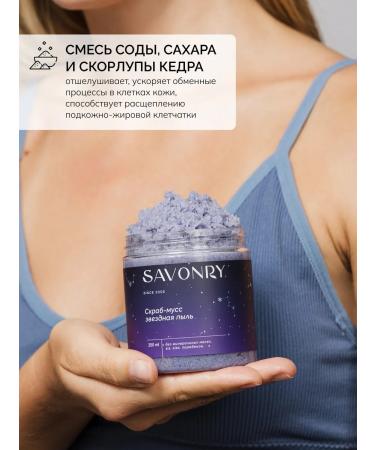 SAVONRY Skrub-Muss for Body Star Dust - Buy Online on GoSupps.com