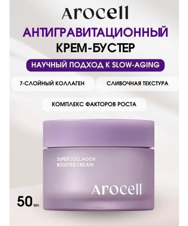 AROCELL Face cream moisturizing anti -aging with collagen