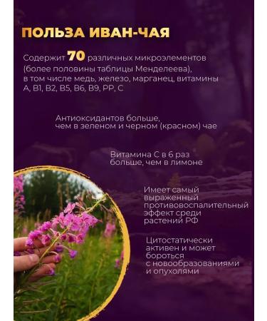 FOREST LINE Gift set Ivan - tea 6 in 1 - Buy Online on GoSupps.com