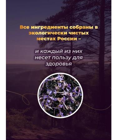 FOREST LINE Gift set Ivan - tea 6 in 1 - Buy Online on GoSupps.com