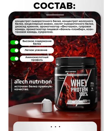 aTech nutrition Protein serum Whey Protein pistachio 450 g - Buy Online on GoSupps.com