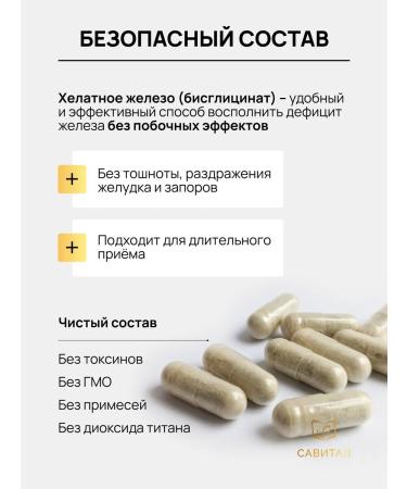 Savital Iron HELET COLUTE BISGLICINATE - Buy Online on GoSupps.com