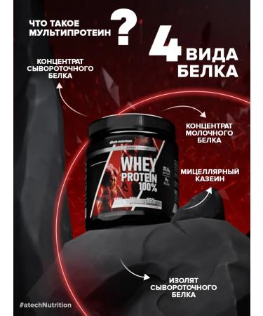 aTech nutrition Protein serum Whey Protein salty caramel 450 g - Buy Online on GoSupps.com