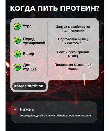 aTech nutrition Protein serum Whey Protein salty caramel 450 g - Buy Online on GoSupps.com