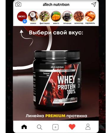 aTech nutrition Protein serum Whey Protein Coconut 450 g - Buy Online on GoSupps.com