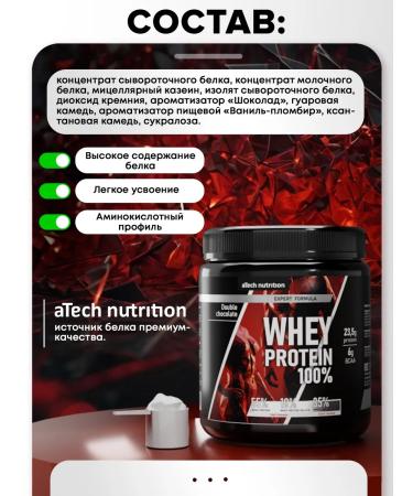 aTech nutrition Protein Whey Protein serum chocolate 450 g - Buy Online on GoSupps.com
