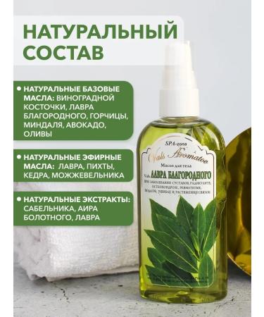 JUJU Body laurel for body - Buy Online on GoSupps.com