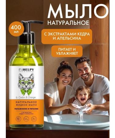 BIOHELPY Natural liquid soap for hand cedar and orange 400ml