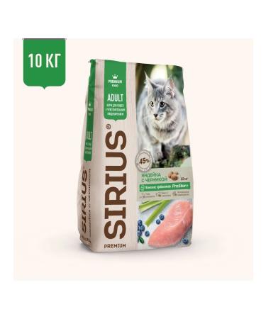 SIRIUS Dry food for cats with sensitive digestion of 10 kg