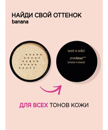 Wet n Wild Facial powder matting crumbling Photo Focus Banana - Buy Online on GoSupps.com
