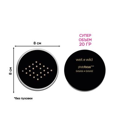 Wet n Wild Facial powder matting crumbling Photo Focus Banana - Buy Online on GoSupps.com