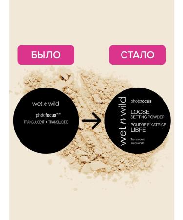 Wet n Wild Powder matting crumbly Photo focus translucent - Buy Online on GoSupps.com