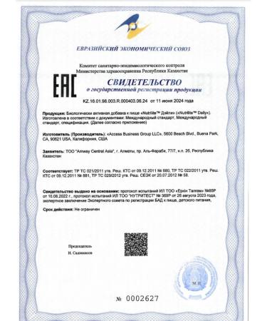 Amway Vitamins Daily 90 Tab - Buy Online on GoSupps.com