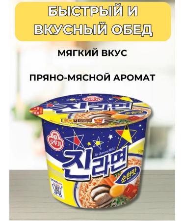 Ottogi Korean fast -cooking korean jin Ramen 3 pcs - Buy Online on GoSupps.com