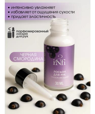 Hands Lotion Black Currant 30 gr. - Buy Online on GoSupps.com