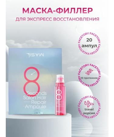 MASIL Protein Mask-filler for damaged hair 15 ml