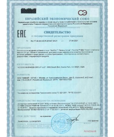 Amway Vitamins liver asset 2pcs. 60 tab - Buy Online on GoSupps.com