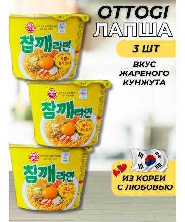 Ottogi Korean noodles of quick preparation of chamke Ramen 3pcs
