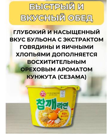 Ottogi Korean noodles of quick preparation of chamke Ramen 3pcs - Buy Online on GoSupps.com