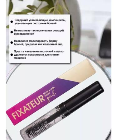 cosmetics Fixing eyebrow gel transparent persistent Fixateur 02 - Buy Online on GoSupps.com