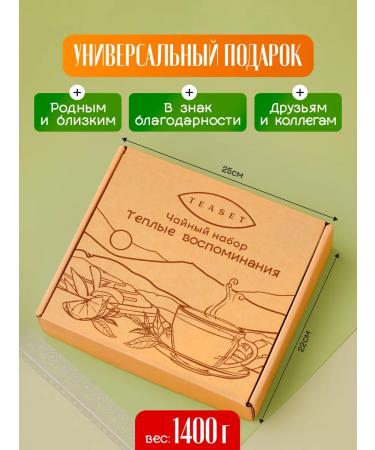 Grem Company Gift tea set in jars 9 pieces - Buy Online on GoSupps.com