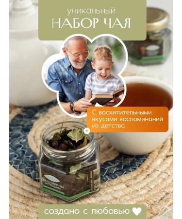 Grem Company Gift tea set in jars 9 pieces - Buy Online on GoSupps.com