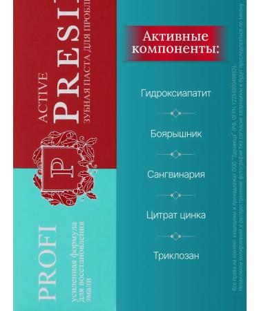 PRESIDENT Toothpaste with fluorine from bleeding gums 50ml - Buy Online on GoSupps.com