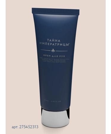 Imperial Porcelain Factory Hand cream "The Secret of the Empress" 75 ml - Buy Online on GoSupps.com