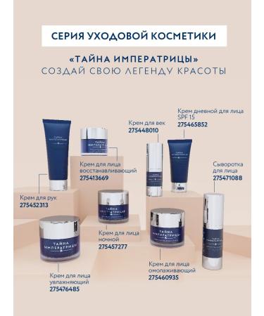 Imperial Porcelain Factory Hand cream "The Secret of the Empress" 75 ml - Buy Online on GoSupps.com