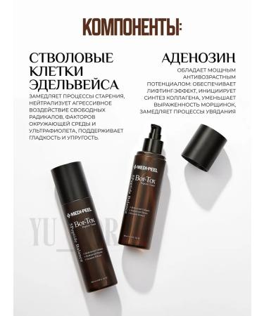 medipeel Peptide Toner with Bor-tox Peptide Toner Bogotox effect - Buy Online on GoSupps.com