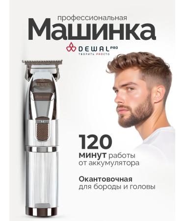 Dewal Professional cutting machine edging Pro